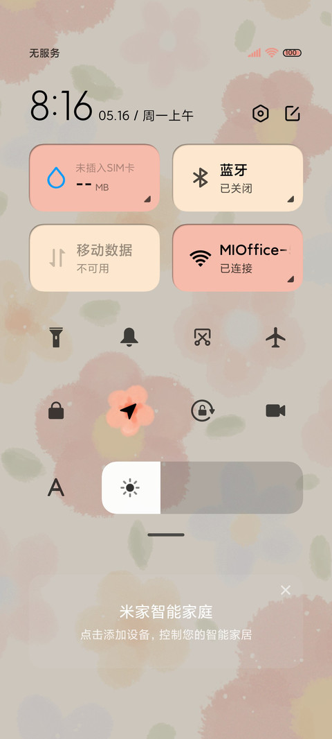 可爱小熊花花多图 screenshot