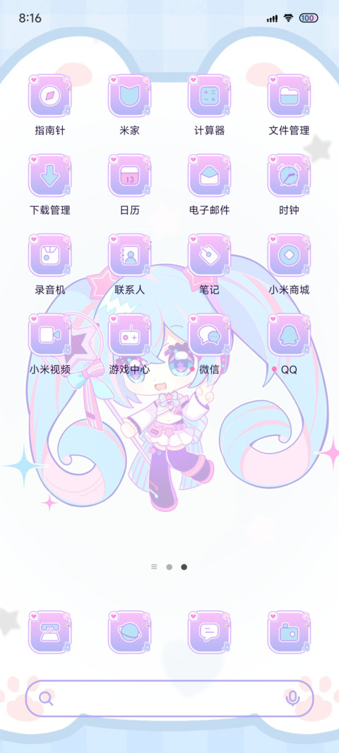 粉笔娃娃 screenshot