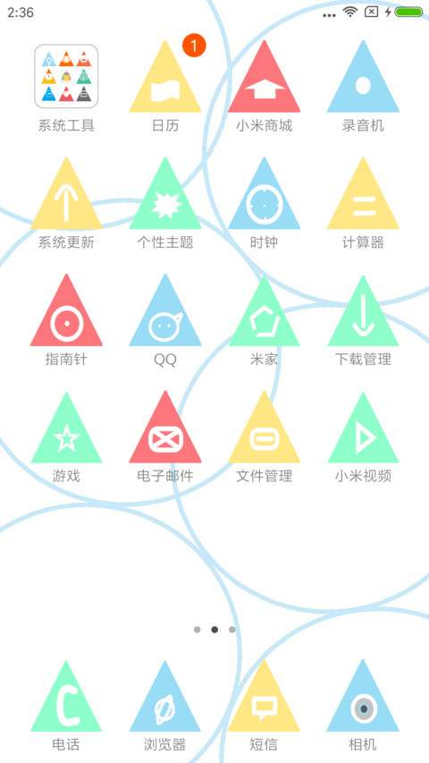 文艺 screenshot