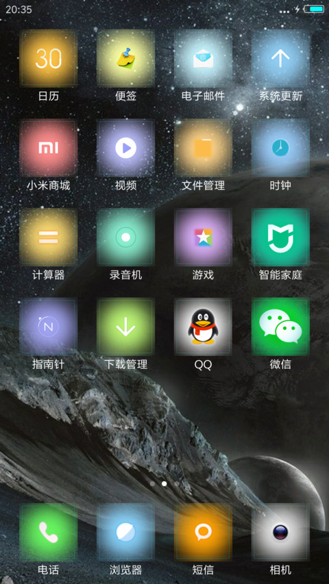 茫茫宇宙 screenshot