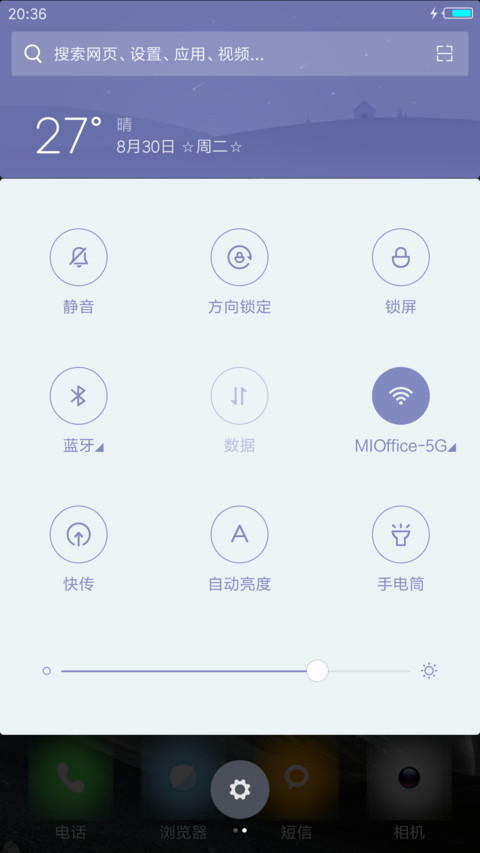 茫茫宇宙 screenshot