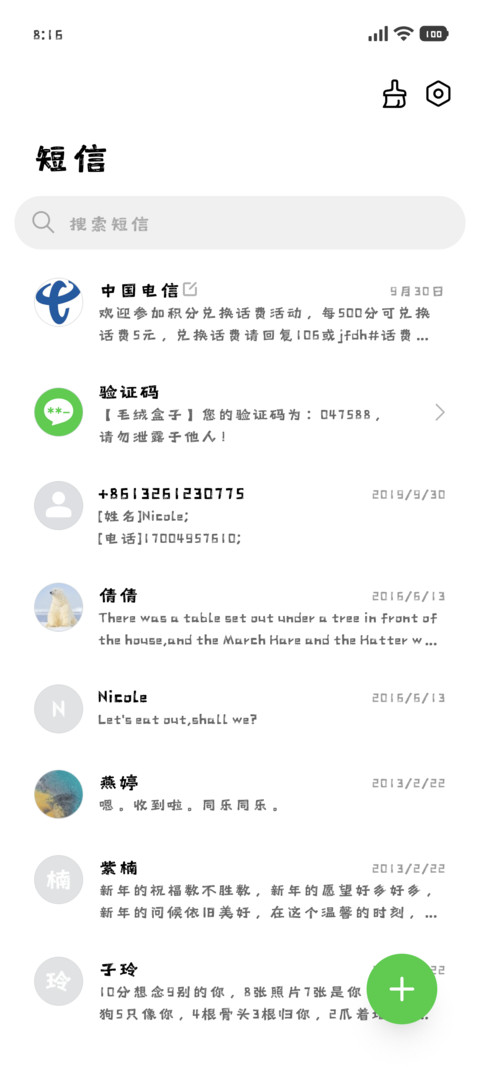 点击领取猫猫头像 screenshot