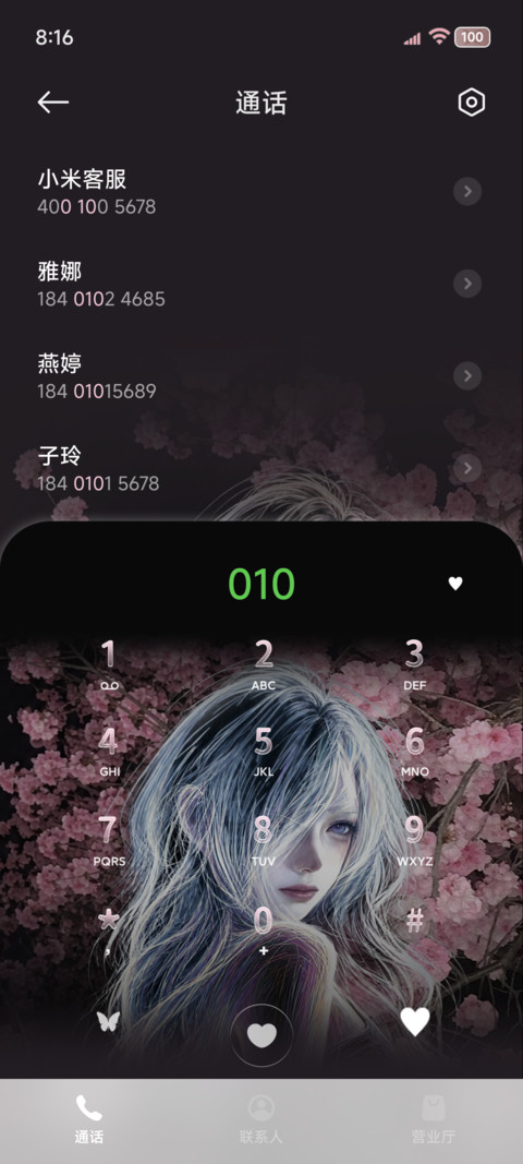 OS彩色线条女孩 screenshot
