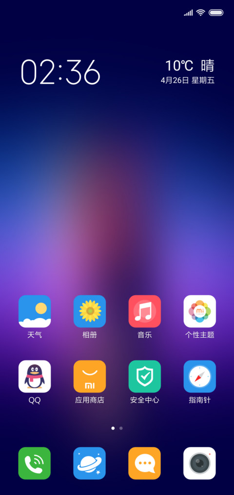 爱情 screenshot