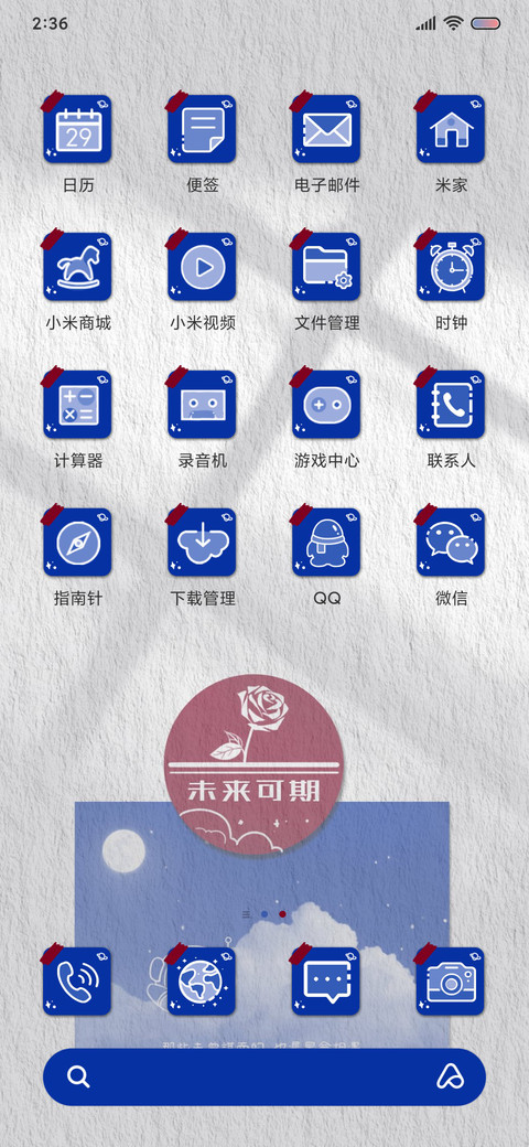 克莱因蓝 相遇 screenshot