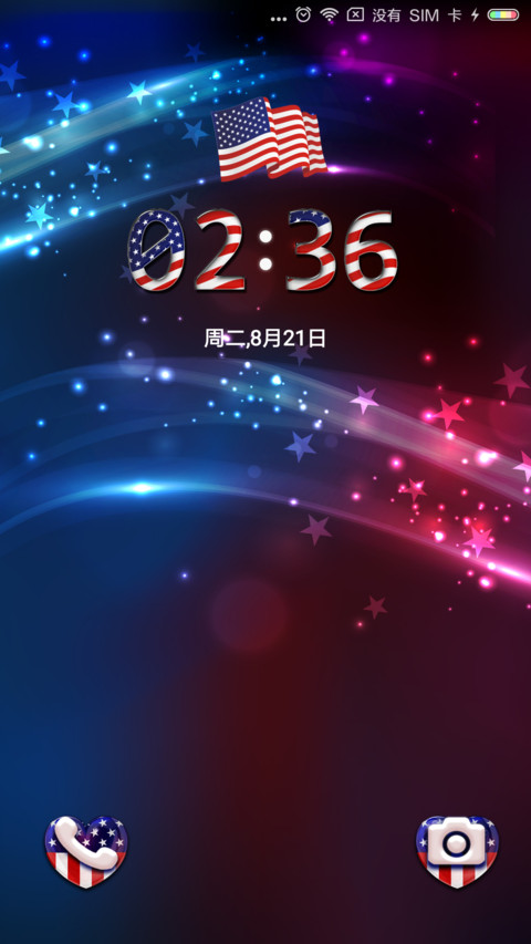 独立日 screenshot