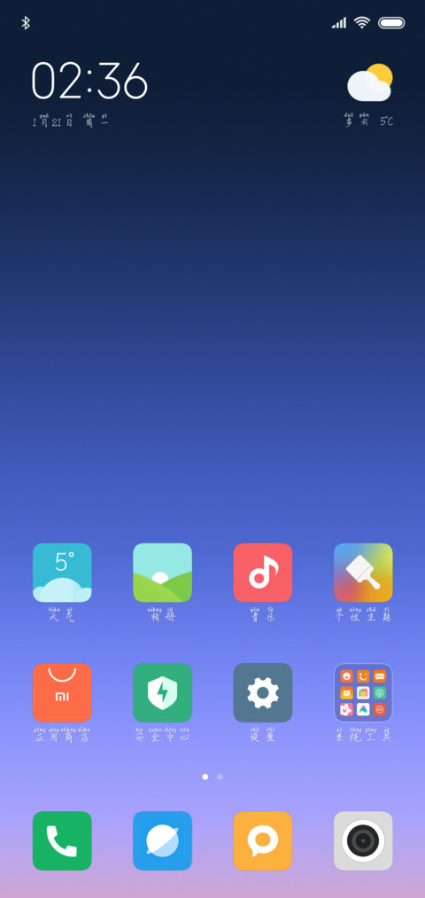 越努力越幸运 screenshot