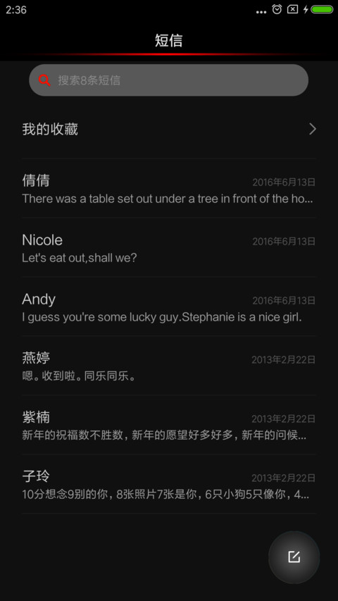 回梦初灼 screenshot
