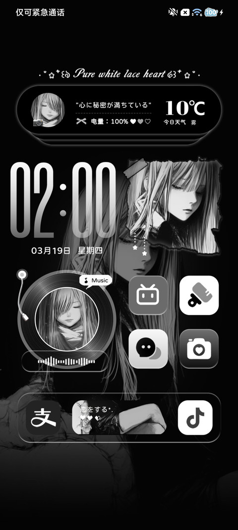 听见你的心跳 screenshot
