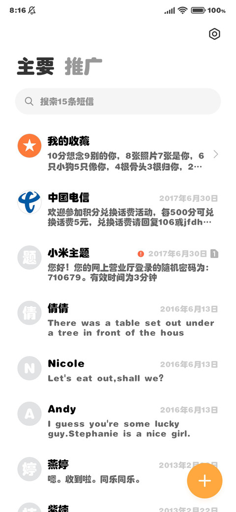 手握玫瑰无需神明 screenshot