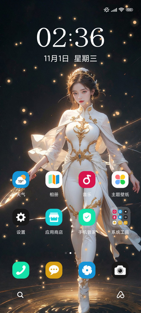忍者 粒子特效 screenshot