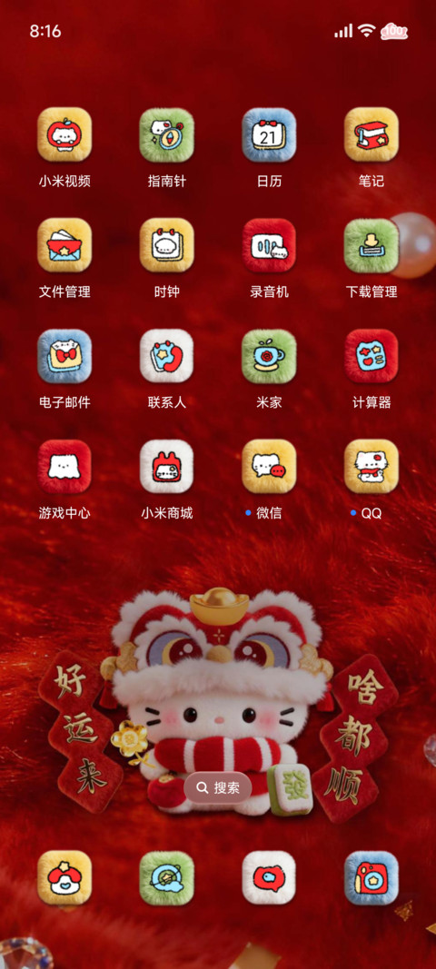 毛茸2026暴富小猫 screenshot