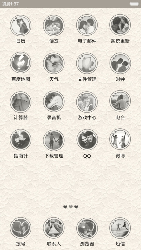 与你相遇 好幸运(iOS解锁+自定义文字+多锁屏+音乐界面+自由桌面) screenshot