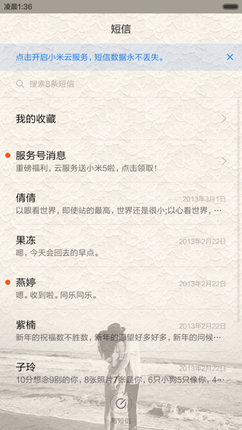 与你相遇 好幸运(iOS解锁+自定义文字+多锁屏+音乐界面+自由桌面) screenshot