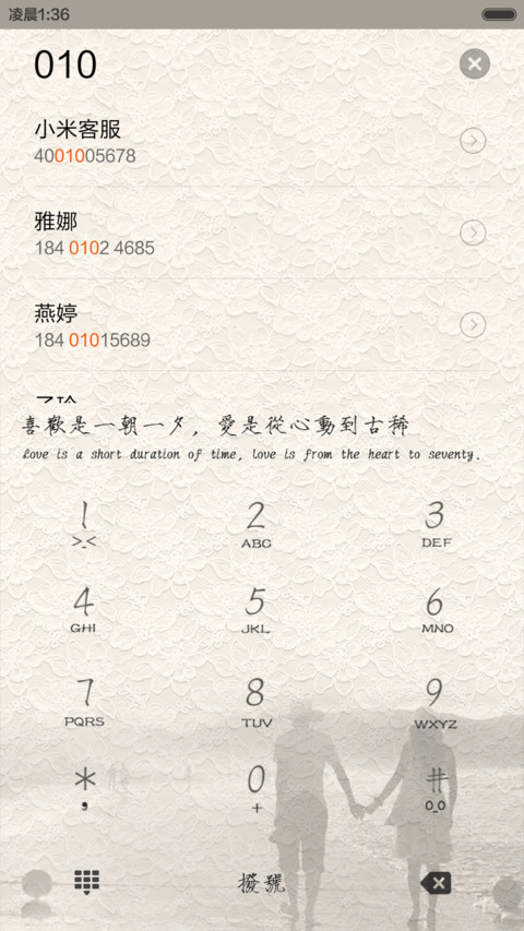 与你相遇 好幸运(iOS解锁+自定义文字+多锁屏+音乐界面+自由桌面) screenshot