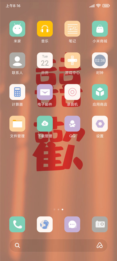 喜欢你 自定义姓氏 screenshot