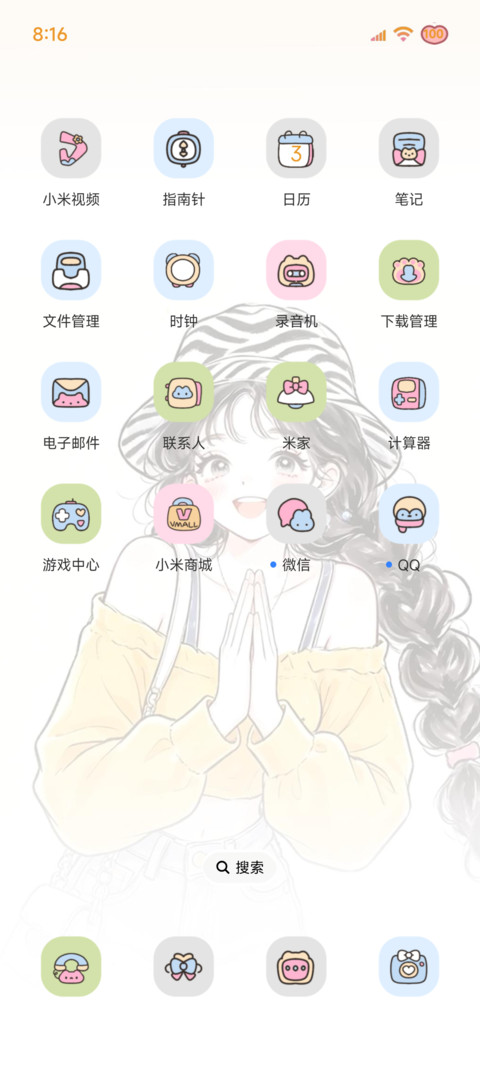 撞色多巴胺好运女孩 screenshot