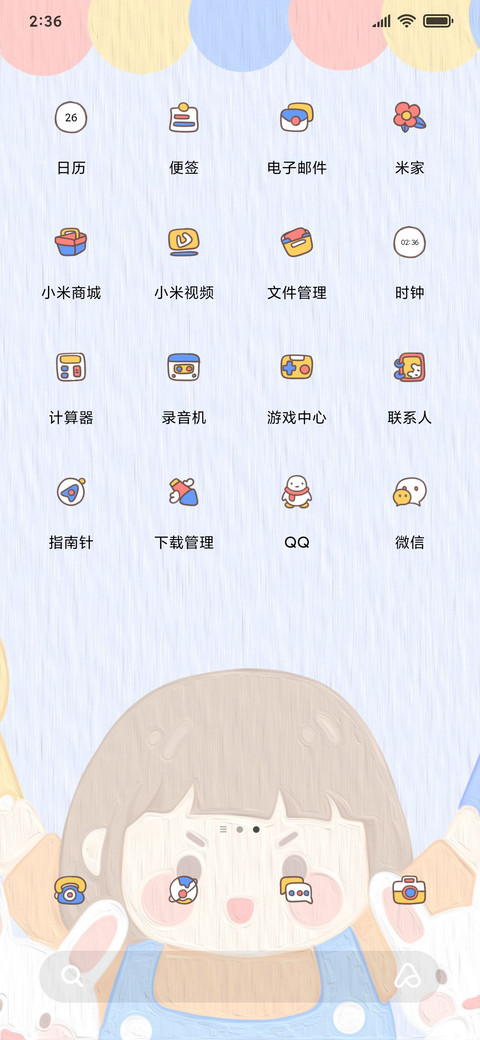 冬日温暖两件套 screenshot