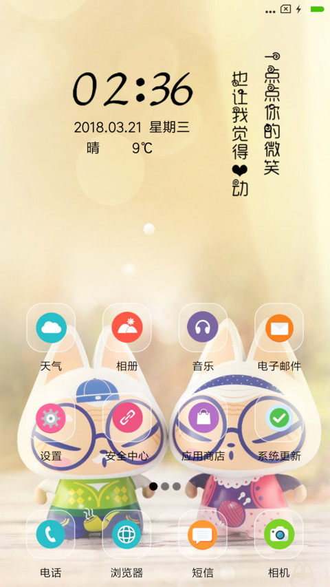 特别的爱 screenshot