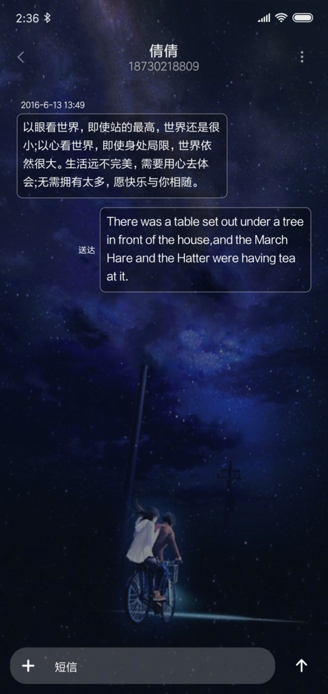 街角邂逅 screenshot