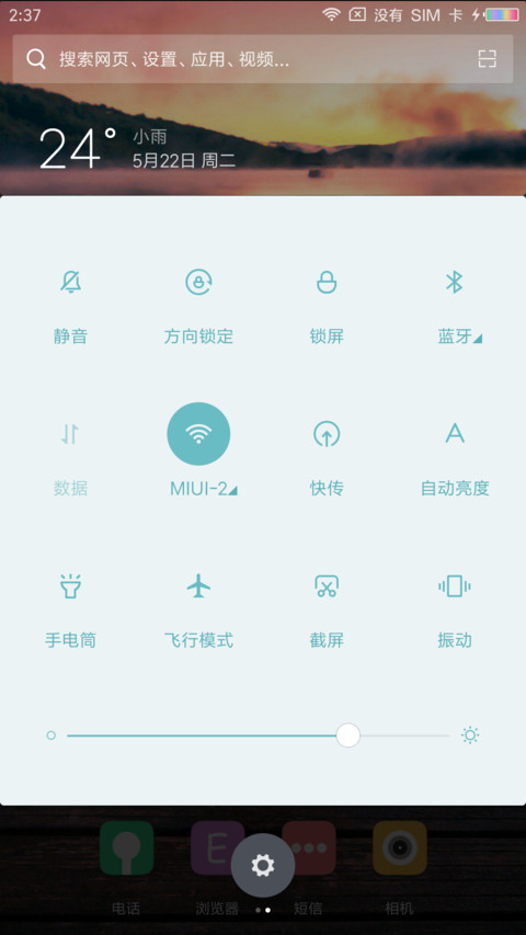 夕阳 screenshot
