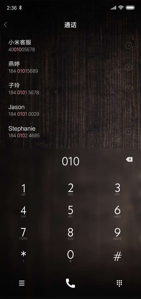 木艺纹理 screenshot