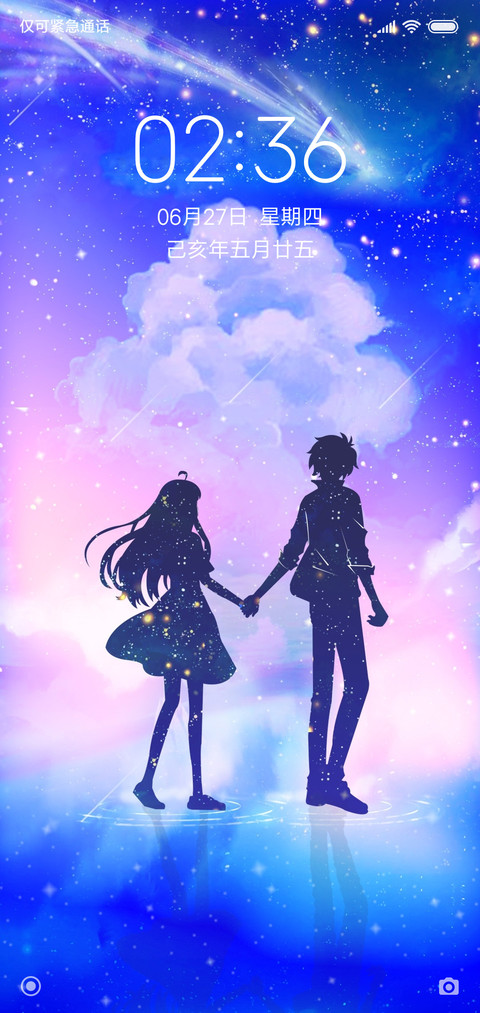 星空之恋 screenshot