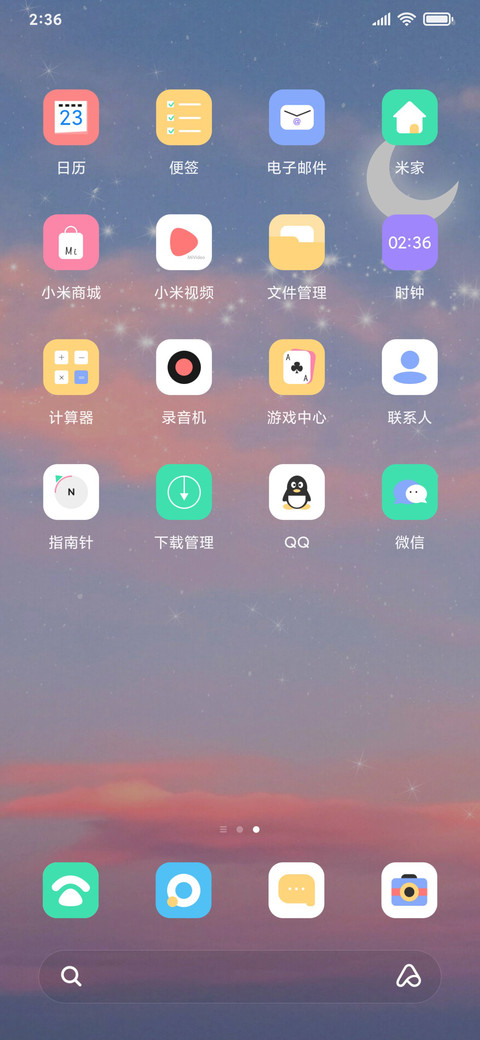 月影星河 screenshot