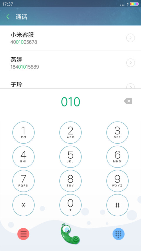 雨青大眼萌 screenshot