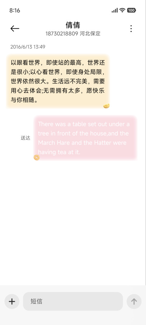 毛绒吉庆有余 screenshot