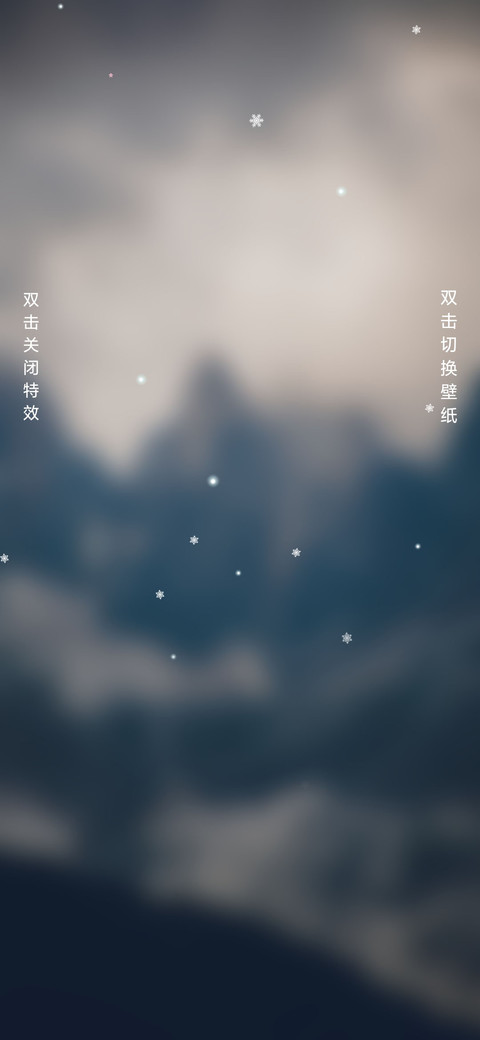 你那里下雪了吗 screenshot