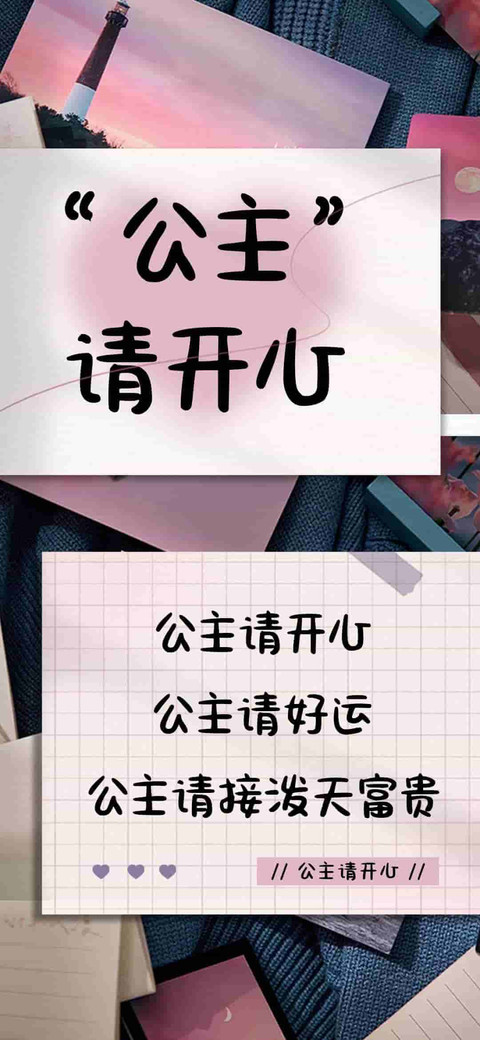 公主请开心 screenshot