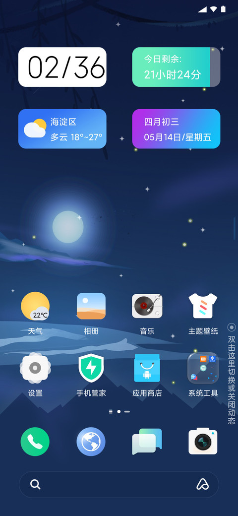 原子 静谧 screenshot