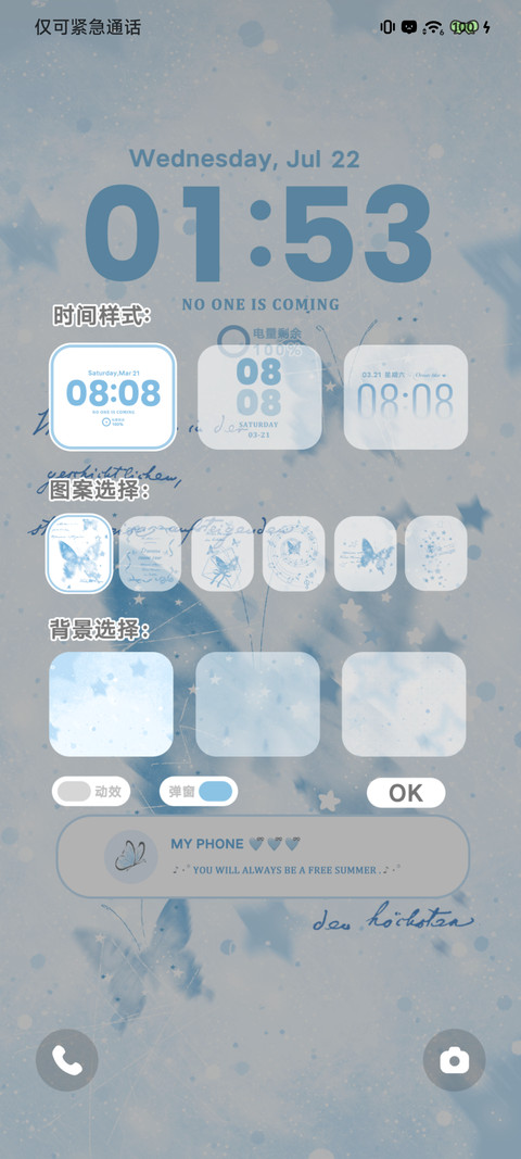 浅蓝雾蝶 screenshot