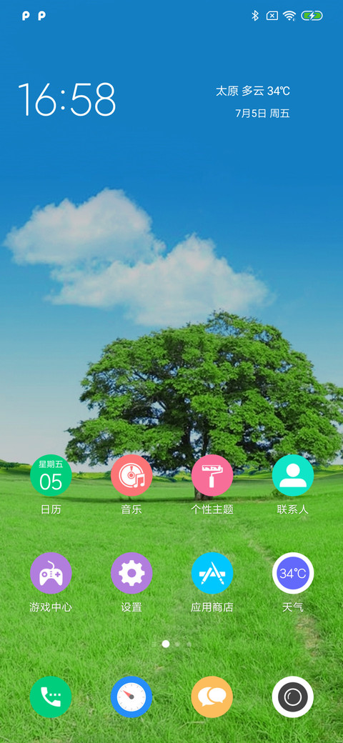 绿野一棵树 screenshot