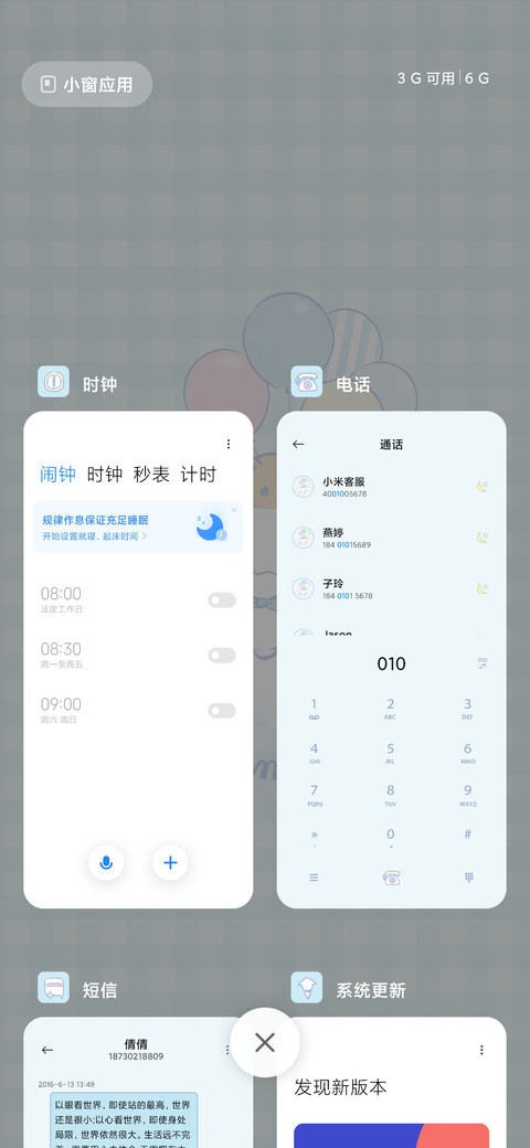 大耳狗 screenshot