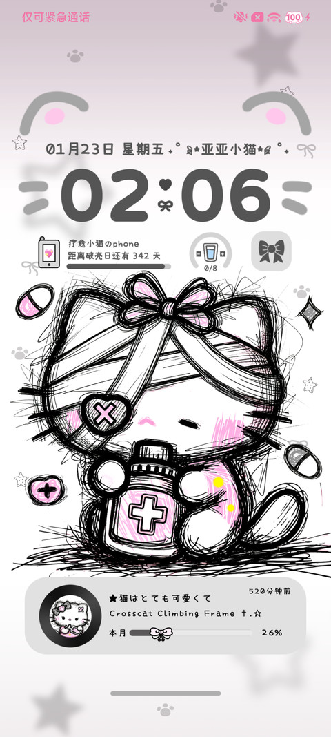 亚系 潦草小猫 screenshot