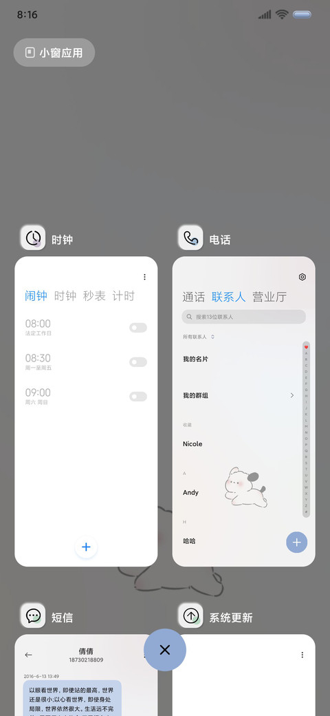 双模式小狗新拟态 screenshot