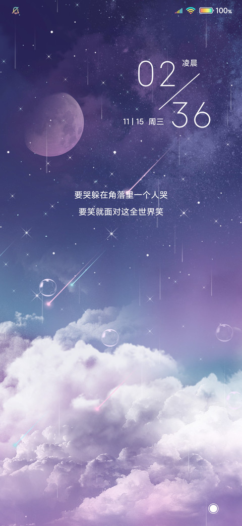 云层上的风景 screenshot