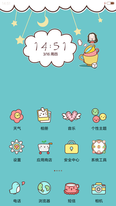 萌星球下午茶之后 screenshot