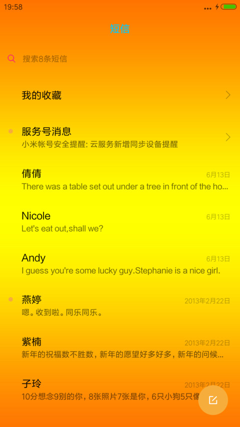 财运（动态特效+十二生肖+会说话） screenshot