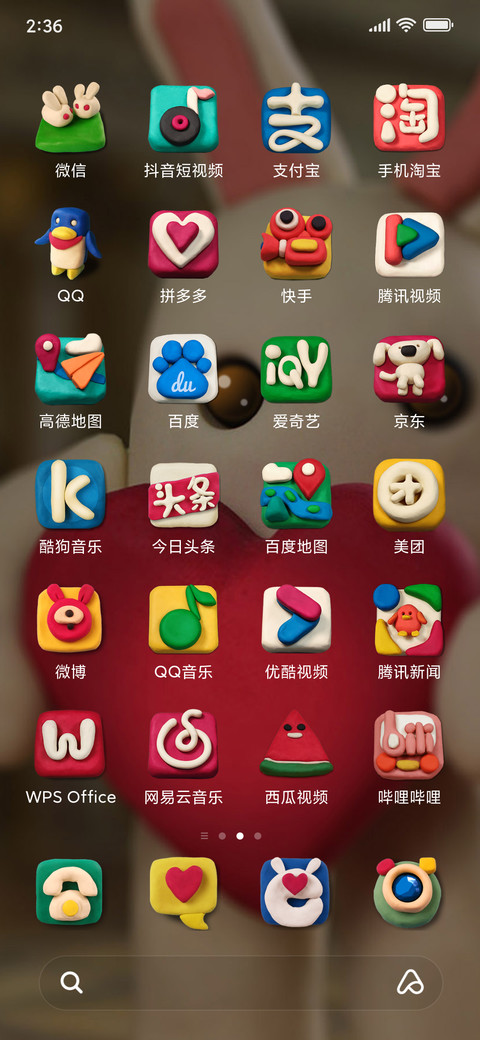 爱之丘比兔 screenshot