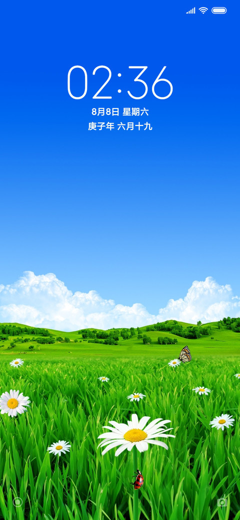 蓝天绿夏 护眼 screenshot