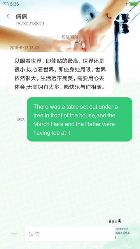 永恒的爱 screenshot