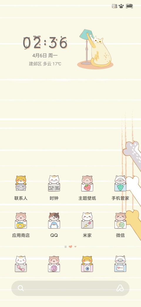 软萌小喵喵 screenshot