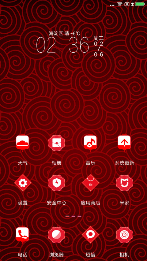 喜庆红火中国年 screenshot