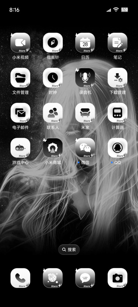 重感 此处通往繁星 screenshot