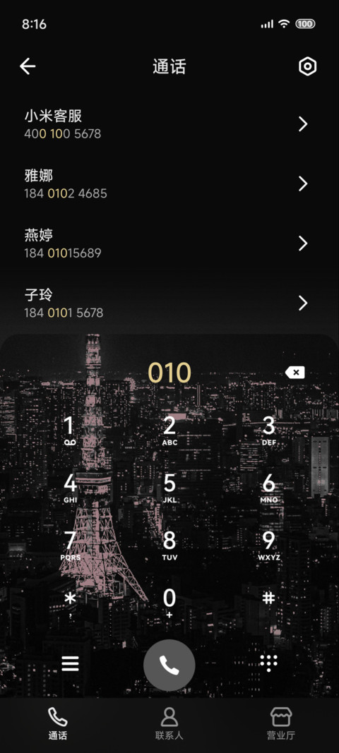 氛围感黑粉东京塔 screenshot