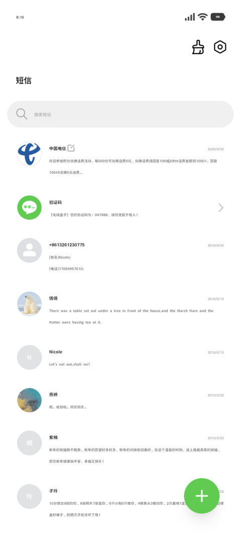 OS苹方粗小补全30　 screenshot
