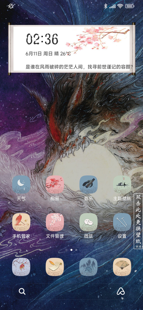 观山海·异兽录 screenshot